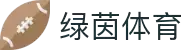 绿茵体育- 官方网站